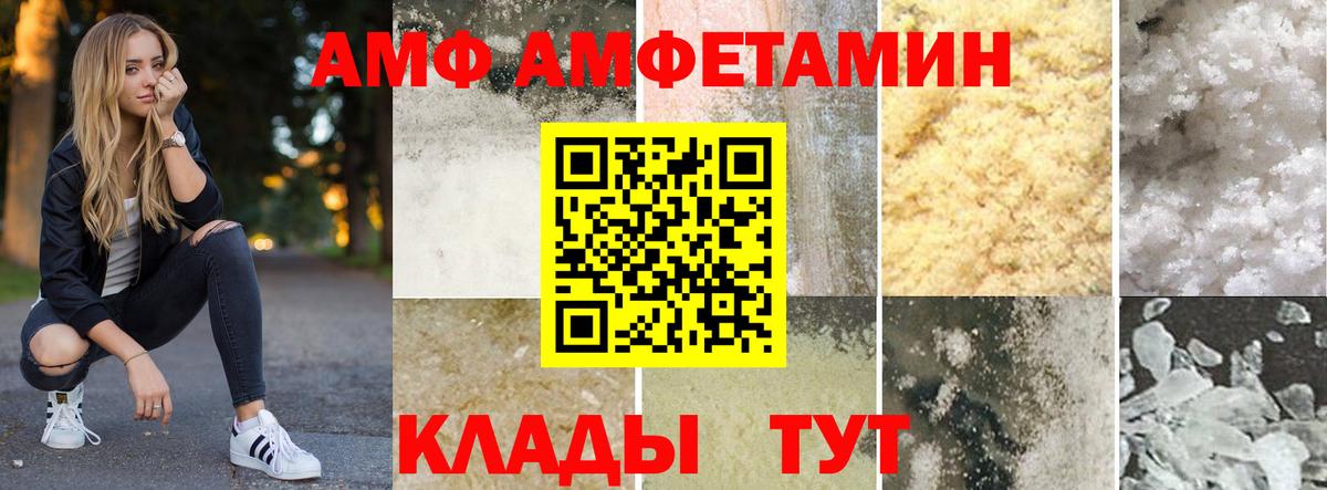 АМФЕТАМИН  Вход с VPN  Туапсе  АМФ  АМФ 98% 
