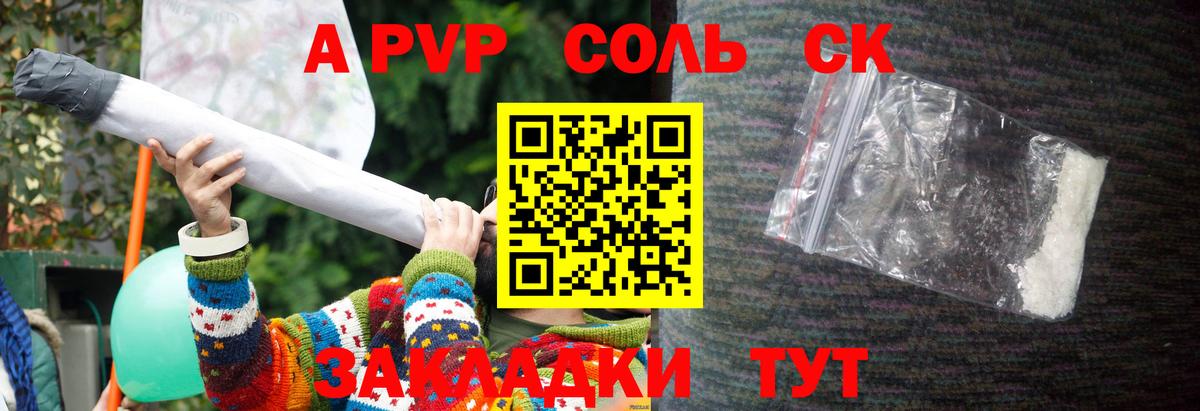 Alfa_PVP кристаллы  Alpha-PVP крисы CK  Alfa_PVP СК КРИС  Туапсе  хочу наркоту  Вход с VPN 