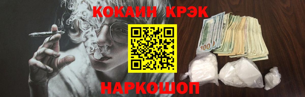 КОКАИН Fish Scale Туапсе
