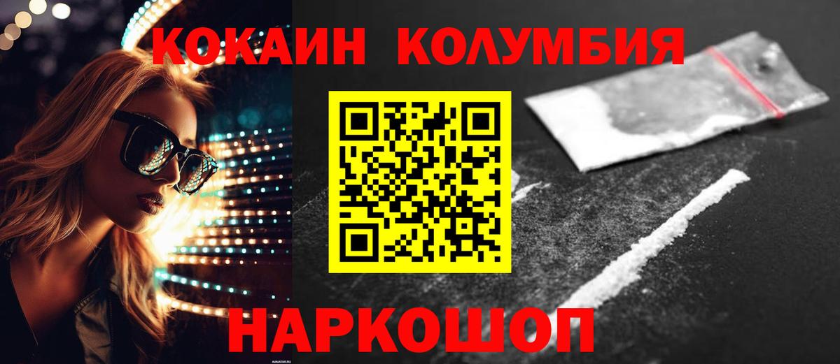 КОКАИН FishScale  Вход с VPN  КОКАИН  COCAIN Боливия  Туапсе 