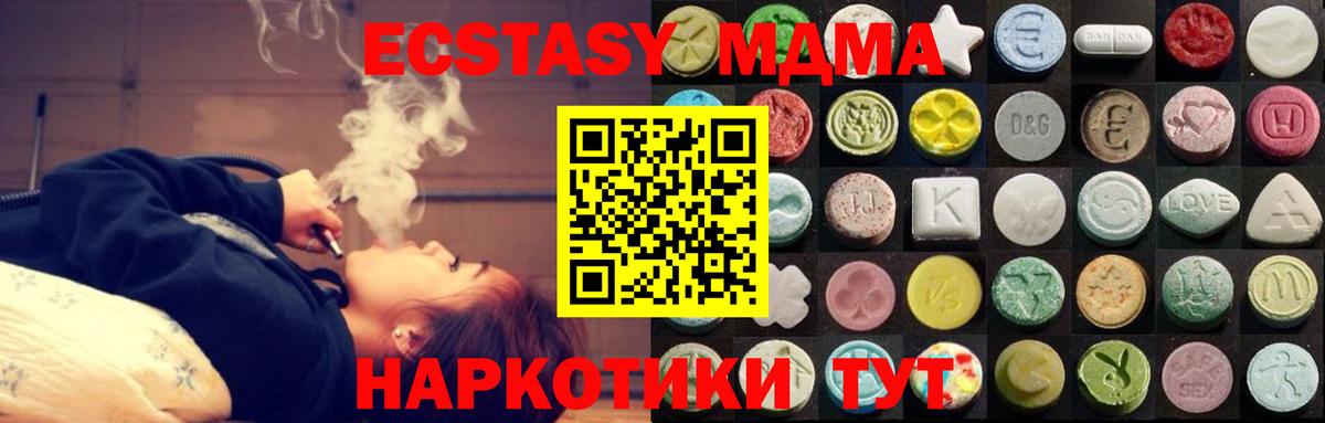 ЭКСТАЗИ Дубай  Вход с VPN  OMG вход  Туапсе  ЭКСТАЗИ 280мг  ЭКСТАЗИ 