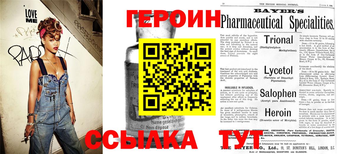 ГЕРОИН  Вход с VPN  Туапсе  ГЕРОИН гречка 