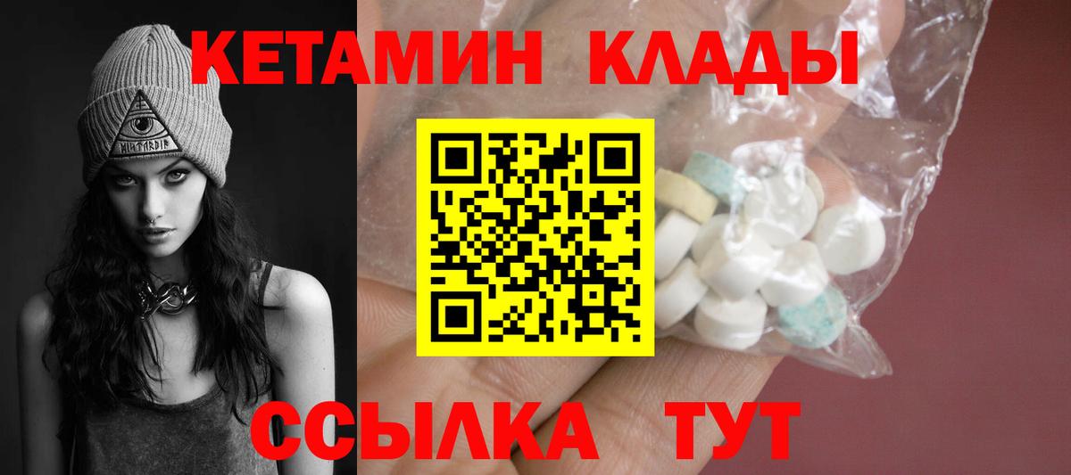Туапсе  КЕТАМИН ketamine  Вход с VPN  КЕТАМИН VHQ 