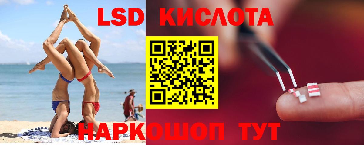 Лсд 25 экстази ecstasy Туапсе