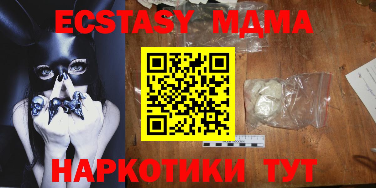 Туапсе  MDMA Molly  MDMA crystal  Вход с VPN 