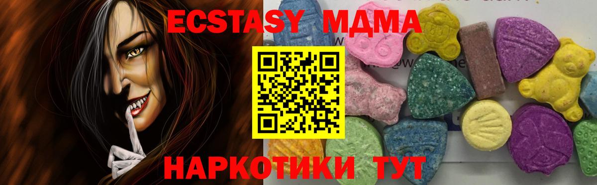 MDMA кристаллы Туапсе