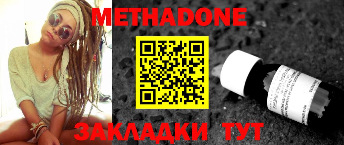 Метадон белоснежный  mega вход  Туапсе  МЕТАДОН VHQ  Вход с VPN 