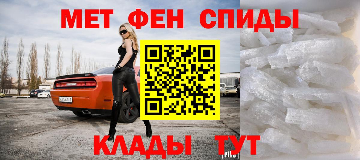 Туапсе  МЕТАМФЕТАМИН пудра  Вход с VPN 