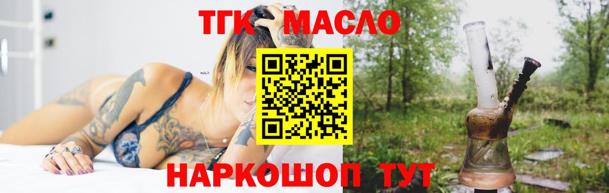 Туапсе  сколько стоит  ТГК концентрат  Вход с VPN  ТГК Wax 
