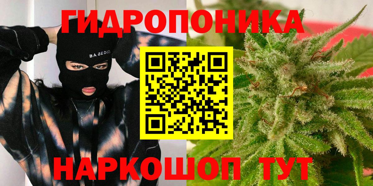 Канабис семена Туапсе
