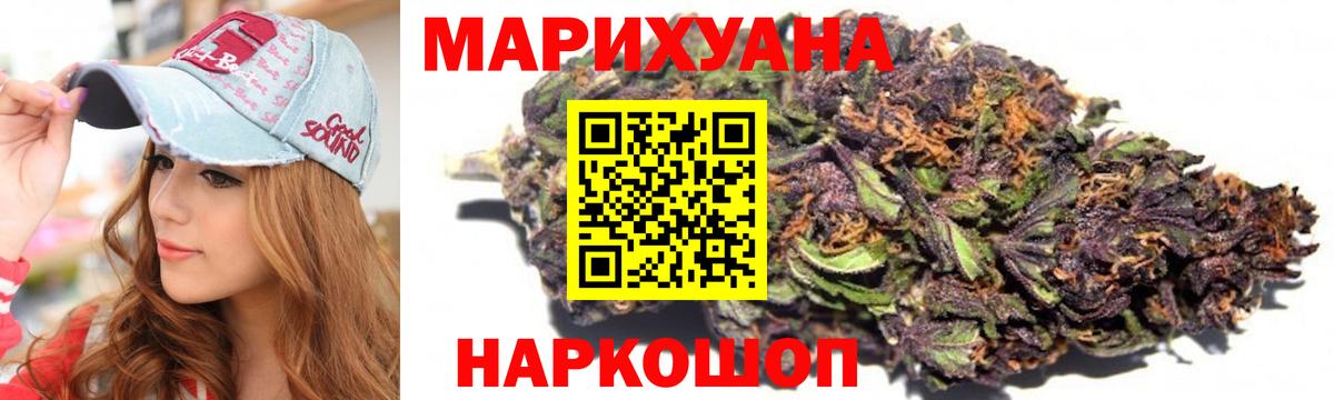 Туапсе  Каннабис Ganja  Марихуана SATIVA & INDICA  Канабис индика  Вход с VPN 